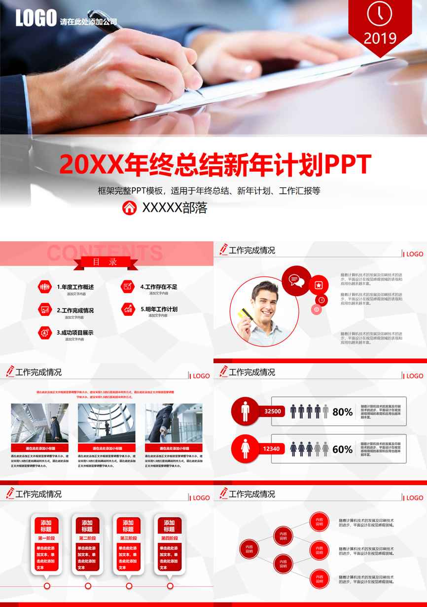 年终总结汇报 (70)年终总结PPT模板